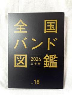 インディーズマガジン '2000 9 Vol.39 CD付き」のタグ検索結果|商品一覧|リットーミュージック