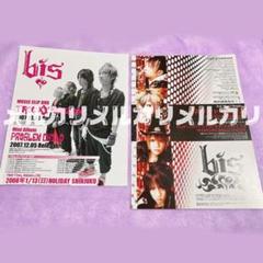 【売れなきゃ処分！】V系＊フライヤー ＊ 売れなきゃ処分！】V系＊フライヤー ＊