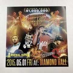 決着-Settlement Sound Clash- [DVD](中古品) Amazon.co.jp: 決着 -Settlement Sound Clash 2015-: ミュージック