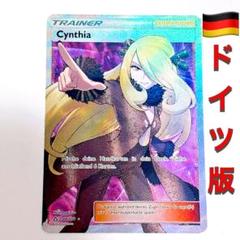 シロナSR PSA10鑑定済み】PK-SM5M-070 シロナ SR | ポケモンカード,その他