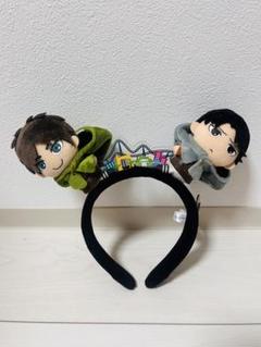進撃の巨人 リヴァイ エレン USJ ユニバ限定 ぬいぐるみカチューシャ 進撃の巨人 リヴァイ エレン USJ ユニバ限定 ぬいぐるみ