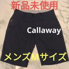 Callaway メンズ Mサイズ ハーフパンツ 新品未使用