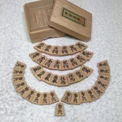 将棋駒　天童　黄楊上彫　山上作　未使用/未開封 将棋駒 天童 黄楊上彫 山上作 未使用/未開封