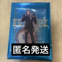 刀ミュ 目出度歌誉花舞 十周年祝賀祭 ランダム アクスタ 大般若長光