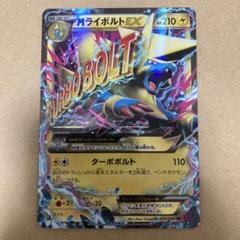 【PSA10】MライボルトEX MMB MマスターデッキビルドBOX 2025年最新】MライボルトEX 014/049の人気アイテム - メルカリ