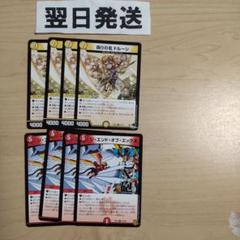 ドロマー逆アポロデッキ　超次元　ドルマゲドンセット　値下げ可能 匿名配送】逆アポロ ドロマードルマゲドン デッキ販売 - メルカリ