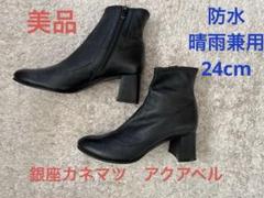 銀座カネマツ✨アクアベルシリーズブーティ スエード ブラック 24cm 銀座カネマツ✨アクアベルシリーズブーティ スエード ブラック