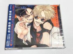 裏切り者のラブソング　ドラマCD 外岡もったす Amazon.co.jp: 裏切り者のラブソング 外岡もったす ドラマCD 特