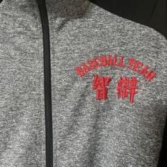 智辯学園 遠征用ジャージ 希少 智辯学園 遠征用ジャージ 希少 - メルカリ