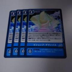 デジモンカード　ビショップ・デヴァイス　一枚400円 2025年最新】ビショップ・デヴァイスの人気アイテム - メルカリ