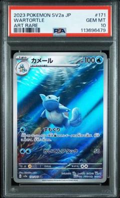 PSA10】カメール AR - メルカリ