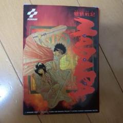 【箱付き】 ファミコンソフト　魍魎戦記 MADARA 摩陀羅 マダラ