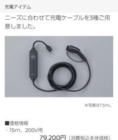 2025年最新】日産 サクラ 充電ケーブルの人気アイテム - メルカリ