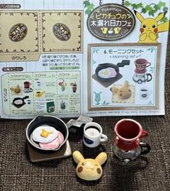 2025年最新】ポケットモンスター ピカチュウの木漏れ日カフェの