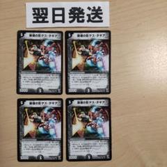 ⒆初期旧枠2004年 デスタギアのサムネイル
