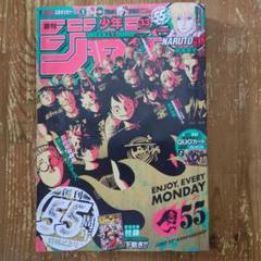 週刊少年ジャンプ55周年記念 豪華キャラ缶バッジ プレゼント!