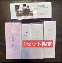 6月1日限定値下げ！21時まで！MENARD TK 5点セット メナード化粧品大人気❣️〈TK〉5点セット - メルカリ