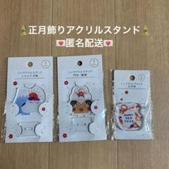2025年最新】Can Do 正月の人気アイテム - メルカリ