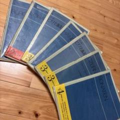 楽譜 7冊セット