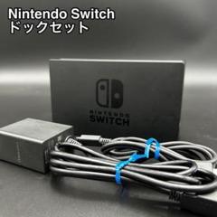ジャンク任天堂Swich本体&電源アダプター 2021年モデル バッテリー強化版 任天堂 NINTENDO SWITCH 本体