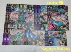 nene様　kaguya Galaxy 4点セット　新品未開封 2025年最新】NENE kaguya galaxyの人気アイテム - メルカリ