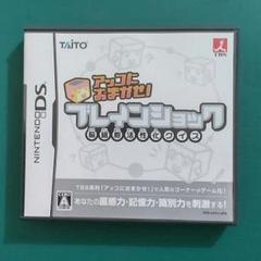 【中古DSソフト】動作確認品 アッコにおまかせ! ブレインショック