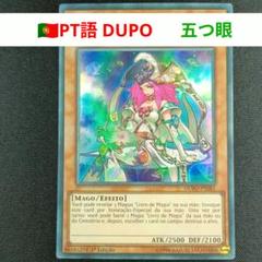 DUPO 五つ目 魔導法士 ジュノン 魔導法士 朱諾 0705 R 魔導法士 ジュノン 販売 | [LVP1] LINK VRAINS PACK | 遊戯王