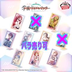 学園アイドルマスター スタンド付きアートアクリルプレートvol.1