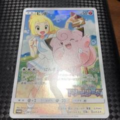 2022年最新】ポケモンカード ピッピ chrの人気アイテム - メルカリ 安いファッション ポケモンカード ピッピ chr リーリエ プロモ ドリームリーグ ポケモンカードゲーム