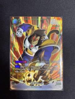 ドラゴンボール 限界を超えし者　ベジータ　ベジット　2枚セット ベジット / 「限界を超えし者」(FB04)|ドラゴンボールスーパー