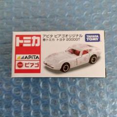 トミカ アピタピアゴオリジナル春トミカ 3個セット 新品 トミカ アピタピアゴオリジナル春トミカ トヨタ