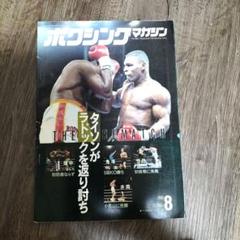 ラスト1個　マイクタイソン　funko pop ボクシング　boxing Amazon.co.jp: POP Boxing - マイク・タイソン ファンコ