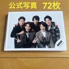 ☆特典付き☆嵐まとめ売り☆美品あり！ 嵐アルバムCDまとめ売り｜Yahoo!フリマ（旧PayPayフリマ）