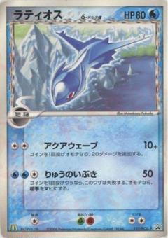 ポケカ旧弾キラ85枚マクドナルドプロモ波導の ルカリオ　ルギアEXオーバーフロー 066/XY-P ルカリオEX： ポケモンカードゲームXY 激闘ガイド
