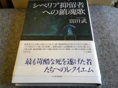 2025年最新】シベリア抑留の人気アイテム - メルカリ