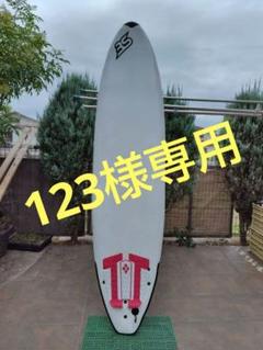 【再度値下げしました　最終値下げ西濃対応】サーフボード　BS 最終値下げ西濃対応】サーフボードBS