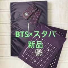 2025年最新】スターバックス 韓国btsの人気アイテム - メルカリ