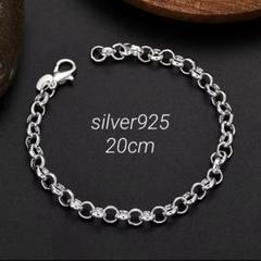 【本日限定値段】シルバー925ロール チェーン ブレスレット 20cm 4mm