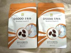 D5000ミセル　2袋 MSS DUO D5000 ミセル通販|麗ビューティーオンラインショップ