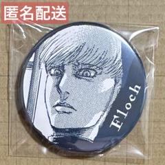 進撃の巨人 リヴァイ 缶バッジ 18点セット ホテルソシア 日田 ホテルソシア【公式】 on X: 
