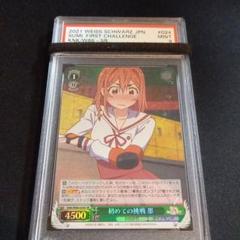 ヴァイスシュヴァルツ キミと願うミライ 星街すいせい SP - メルカリ