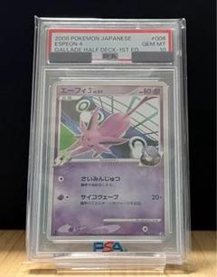 希少‼️「PSA10」エーフィLv55 希少‼️「PSA10」エーフィLv55 - メルカリ