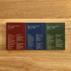 ソニアのショッピングマニュアル　3冊セット ソニアのショッピングマニュアル 3冊 | 三日月書店 Mikazuki Books