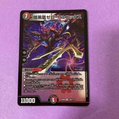 デュエルマスターズ 暗黒凰ゼロ・フェニックス 初期 4枚 デュエマ 暗黒凰ゼロフェニックス EX08 4枚 - メルカリ