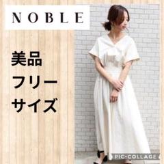 NobleNOBLEタイプライターロングワンピース 美品】Noble タイプライターロングワンピース - メルカリ