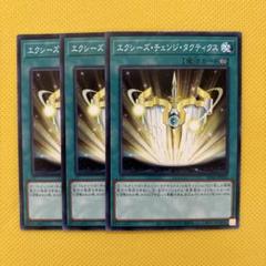 エクシーズ・チェンジ・タクティクス ホープone エクシーズチェンジタクティクス【シークレット】{PAC1-JP041