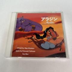 「アラジン」オリジナル・サウンドトラック 日本語版