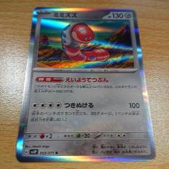 ミミズズ ポケモンカード pokemon - メルカリ