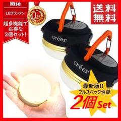 k 【最新版】LEDランタン2個セットフルスペック性能 USB充電式