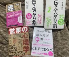 【8冊セット】ビジネス書 自己啓発書 まとめ売り 即購入OK 値下げ中 8冊セット】ビジネス書 自己啓発書 まとめ売り 即購入OK 値下げ